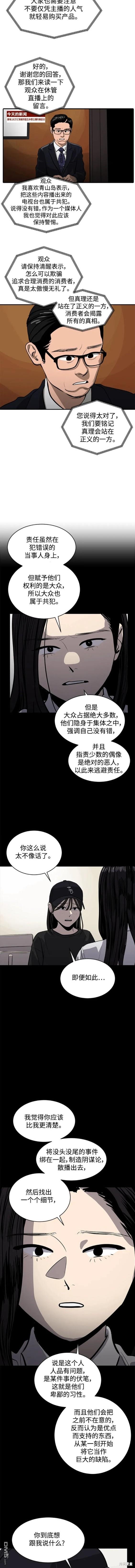 《秀熙live》第116话 第5页