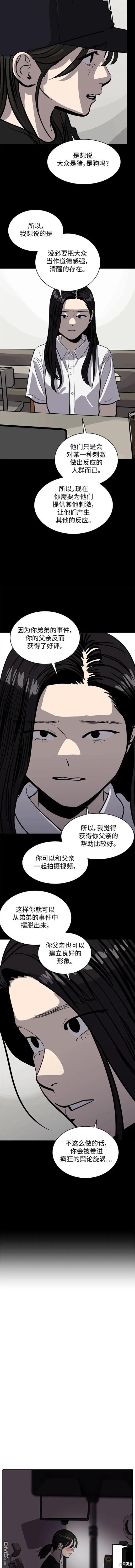 《秀熙live》第116话 第6页