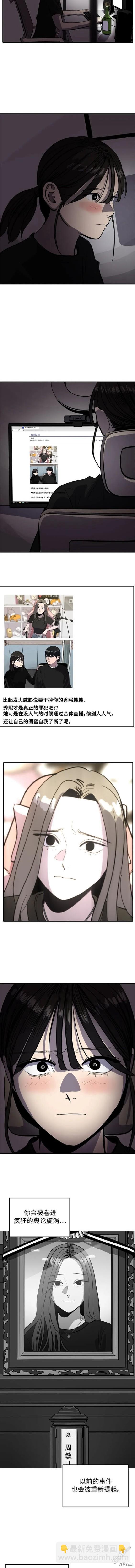 《秀熙live》第116话 第7页