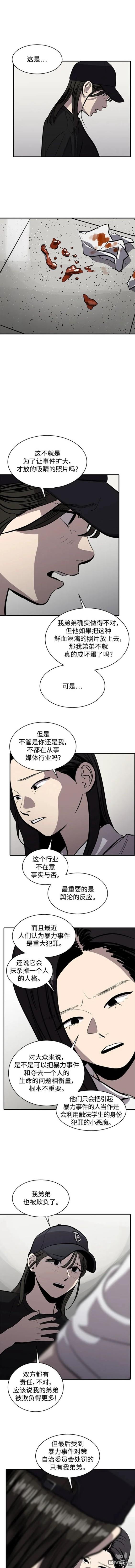 《秀熙live》第115话 第10页