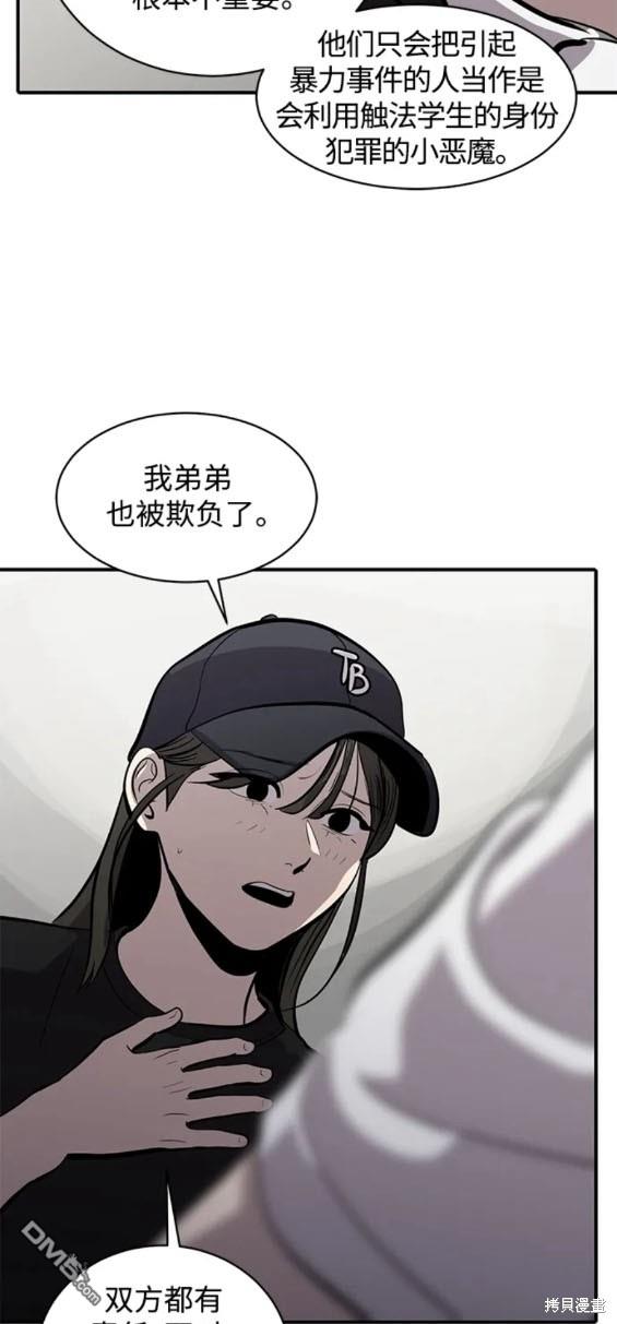 《秀熙live》第115话 第11页