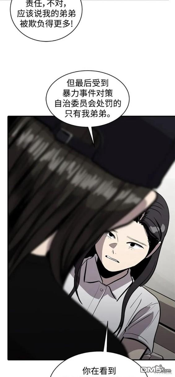 《秀熙live》第115话 第12页