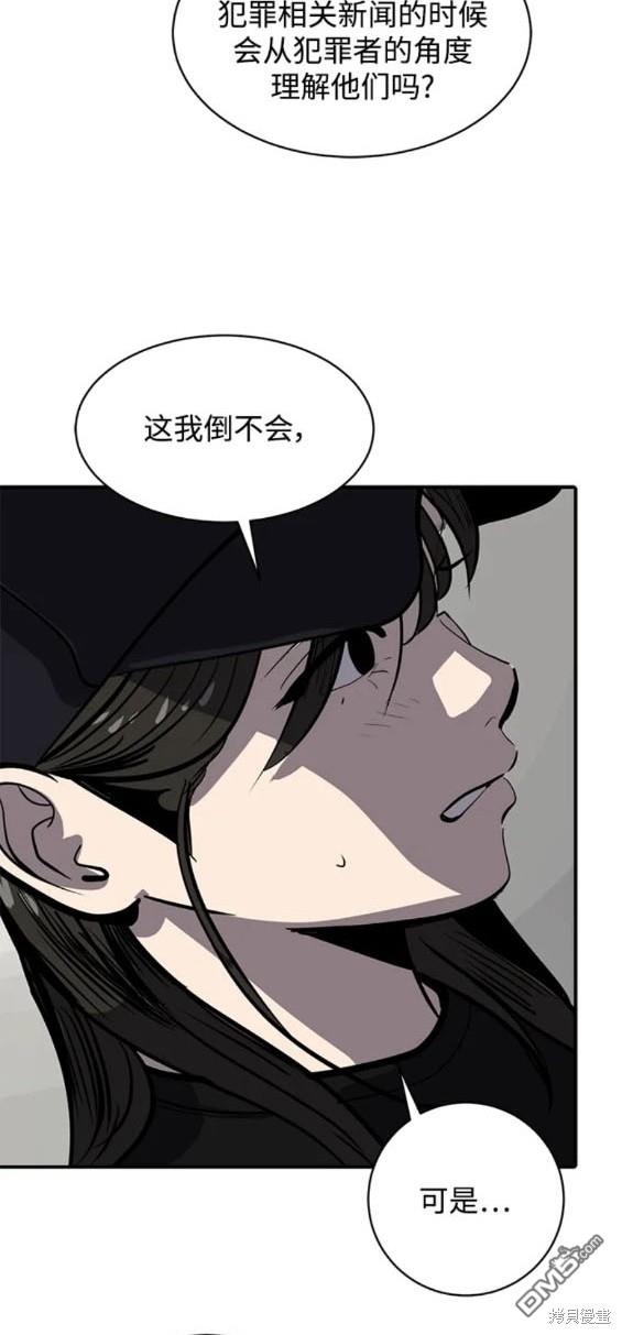 《秀熙live》第115话 第13页