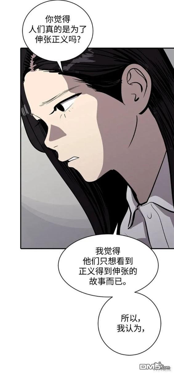 《秀熙live》第115话 第14页