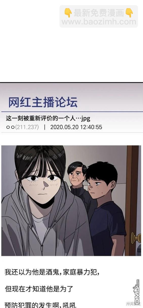 《秀熙live》第115话 第16页
