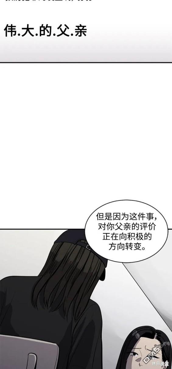 《秀熙live》第115话 第17页