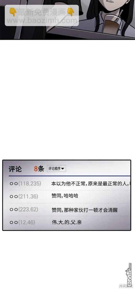 《秀熙live》第115话 第18页