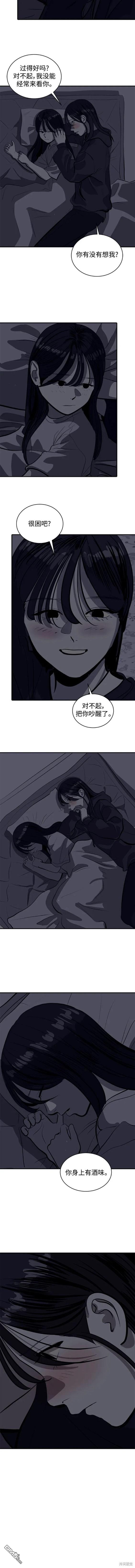 《秀熙live》第115话 第6页