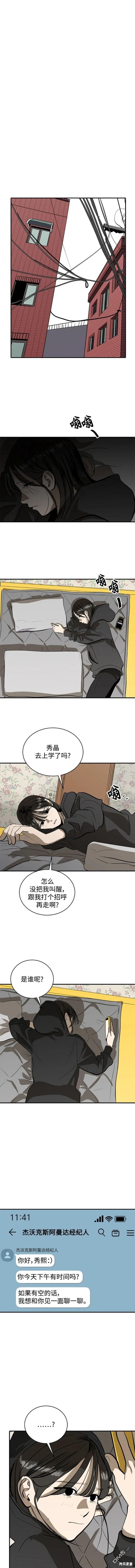 《秀熙live》第115话 第7页