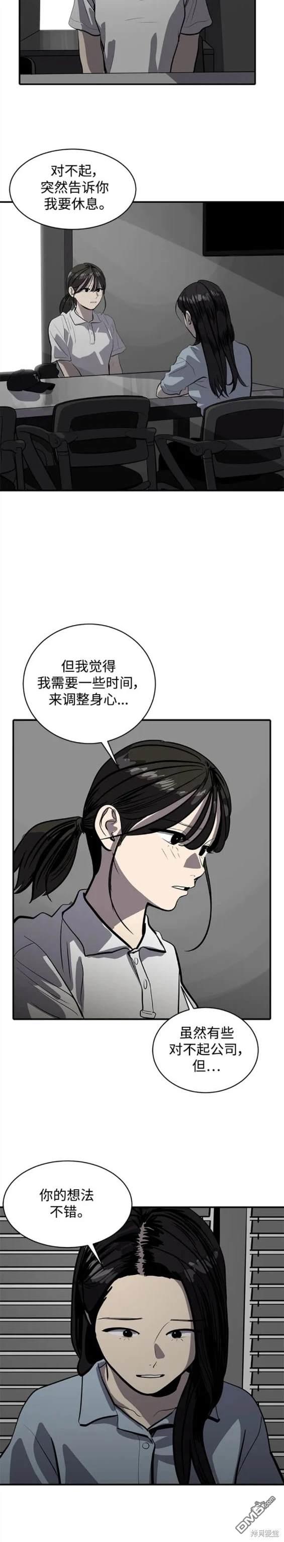 《秀熙live》第119话 第14页