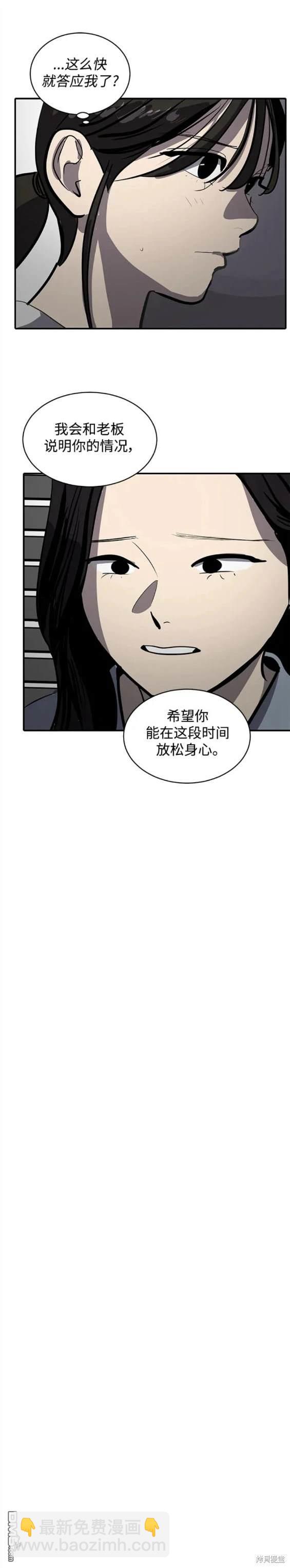 《秀熙live》第119话 第15页