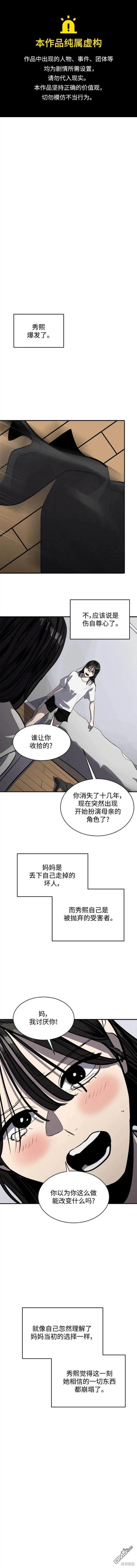 《秀熙live》第119话 第1页