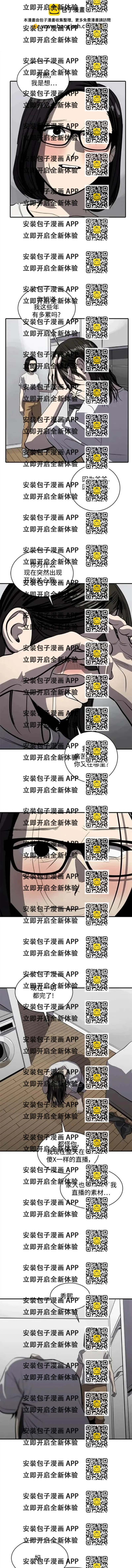 《秀熙live》第119话 第2页