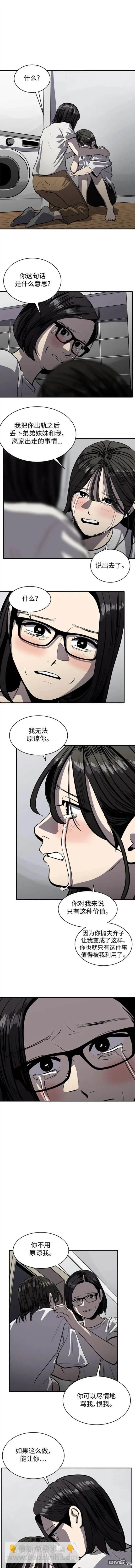 《秀熙live》第119话 第5页