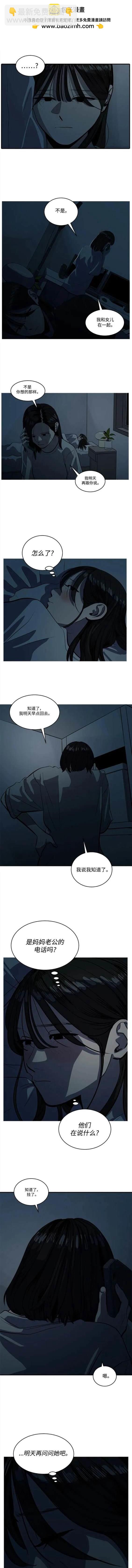 《秀熙live》第119话 第9页