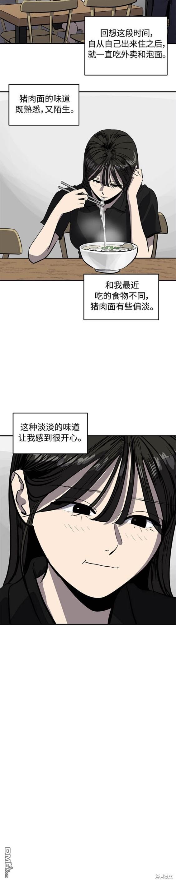 《秀熙live》第120话 第11页
