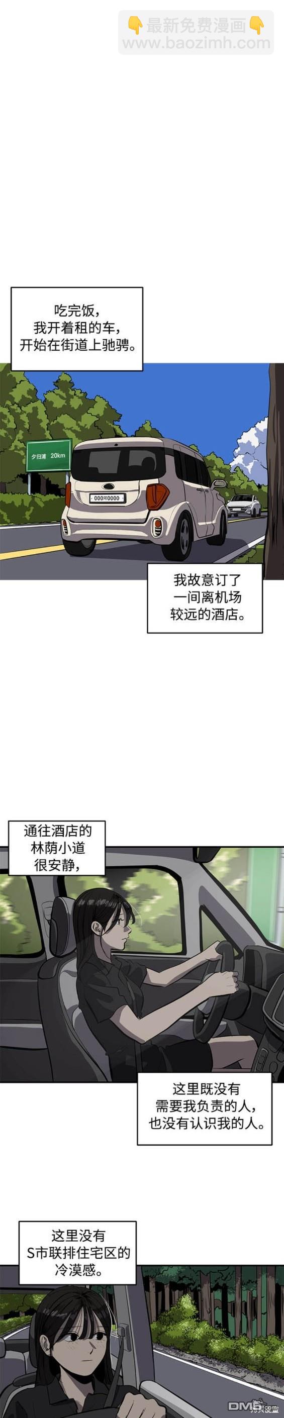 《秀熙live》第120话 第12页