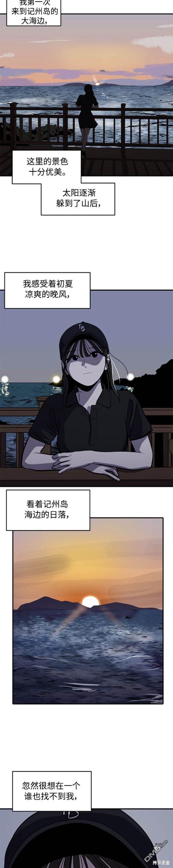 《秀熙live》第120话 第15页