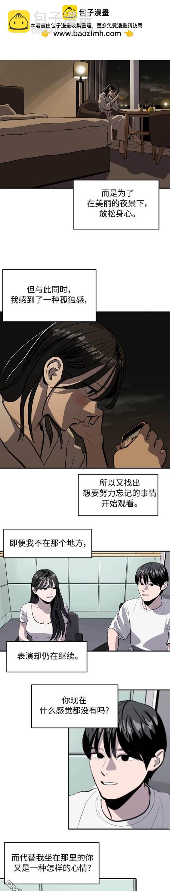 《秀熙live》第120话 第17页