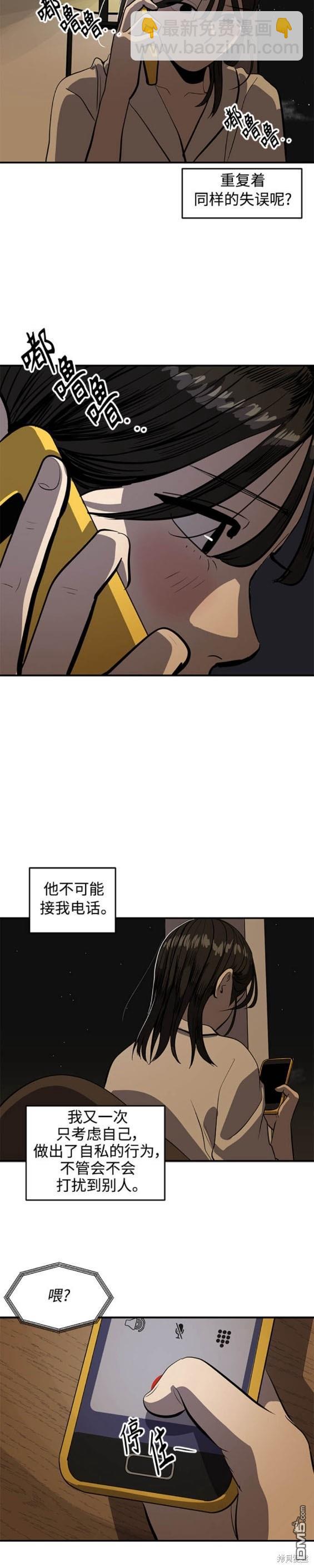 《秀熙live》第120话 第19页