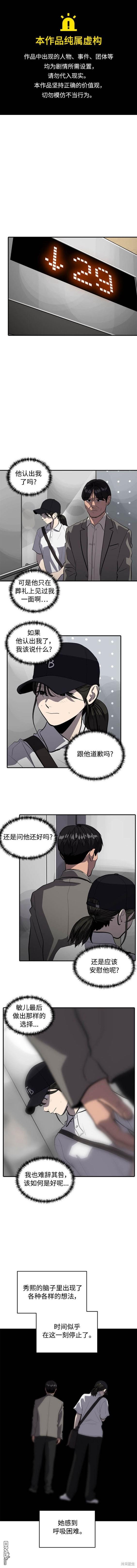 《秀熙live》第120话 第1页