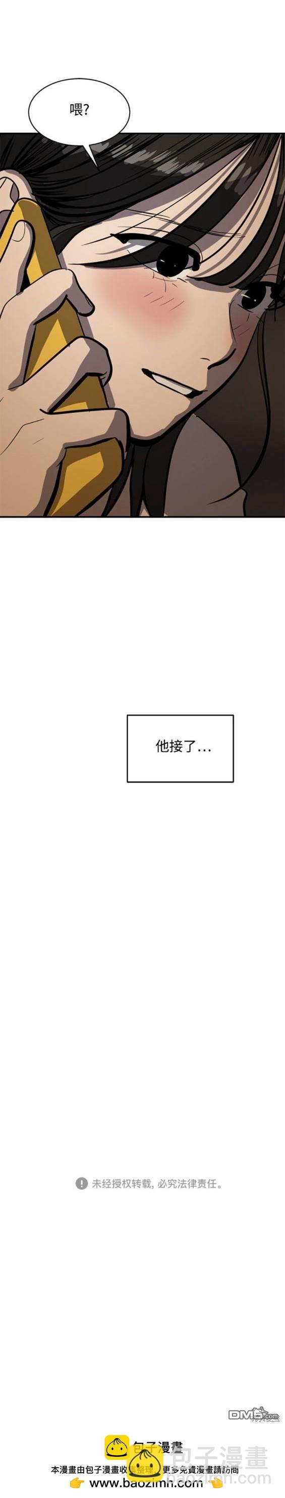 《秀熙live》第120话 第20页