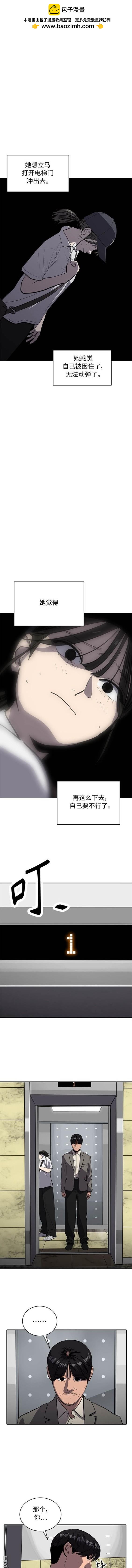 《秀熙live》第120话 第2页