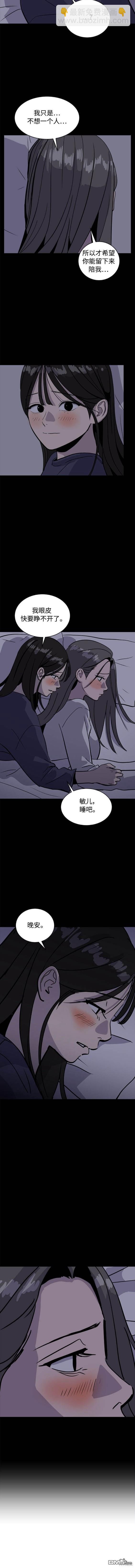 《秀熙live》第120话 第8页