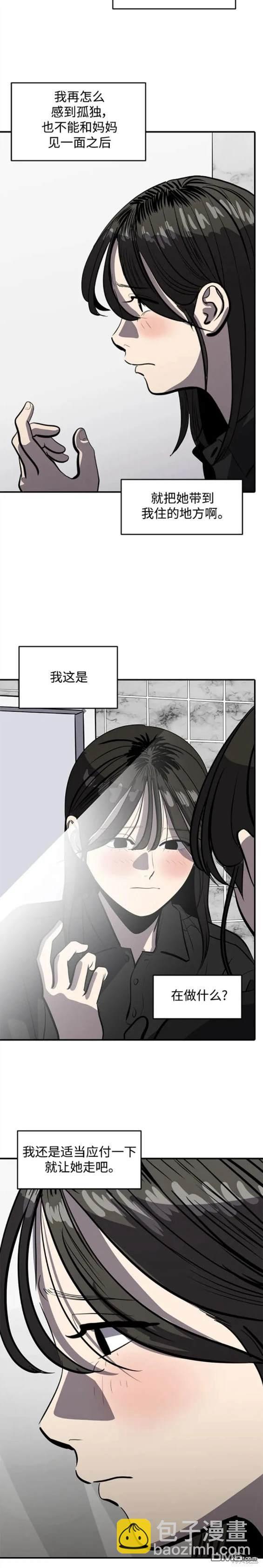 《秀熙live》第118话 第16页