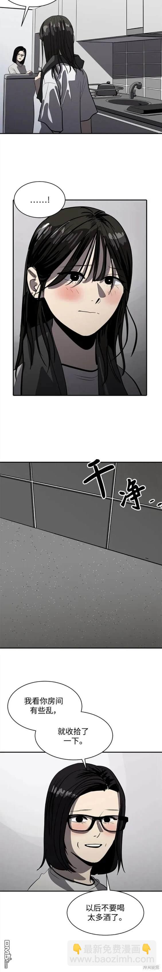 《秀熙live》第118话 第18页