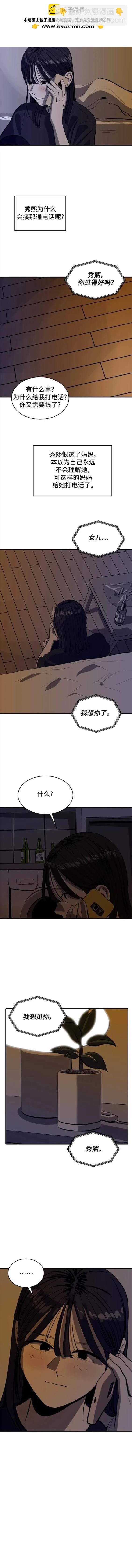 《秀熙live》第118话 第2页