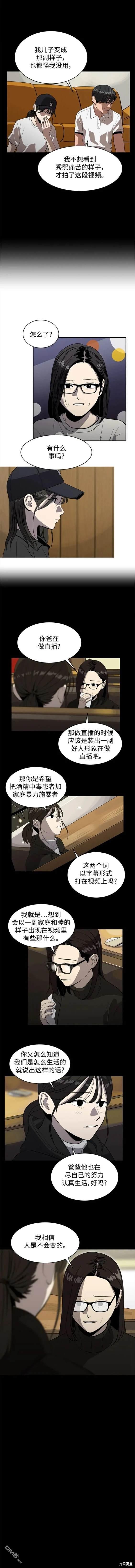 《秀熙live》第118话 第4页
