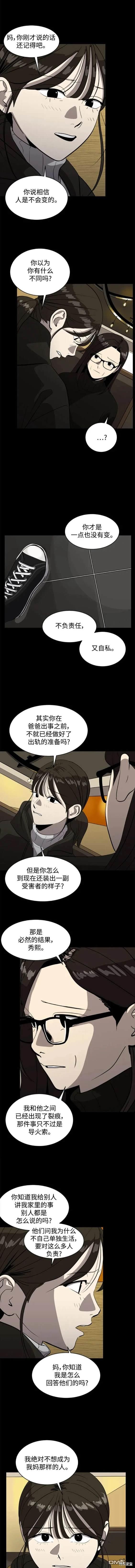 《秀熙live》第118话 第5页