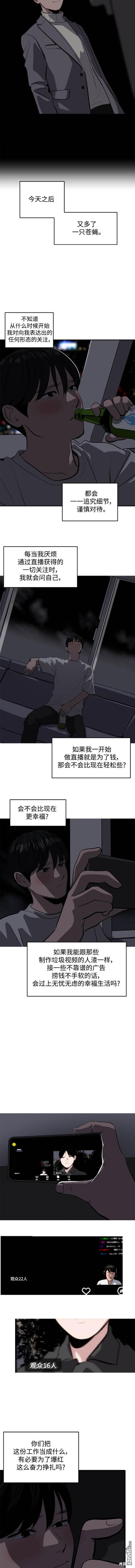 《秀熙live》第121话 第10页