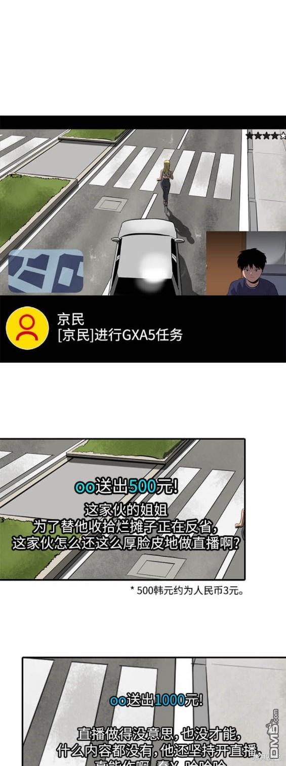 《秀熙live》第121话 第13页