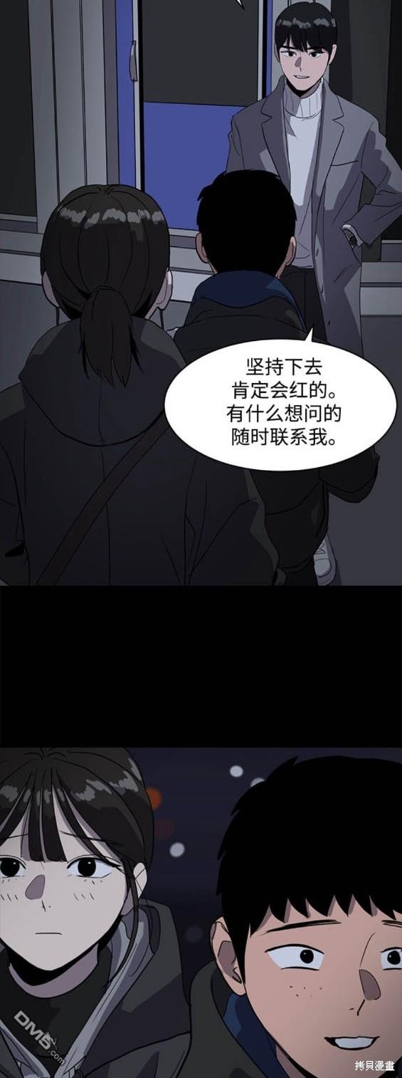 《秀熙live》第121话 第16页