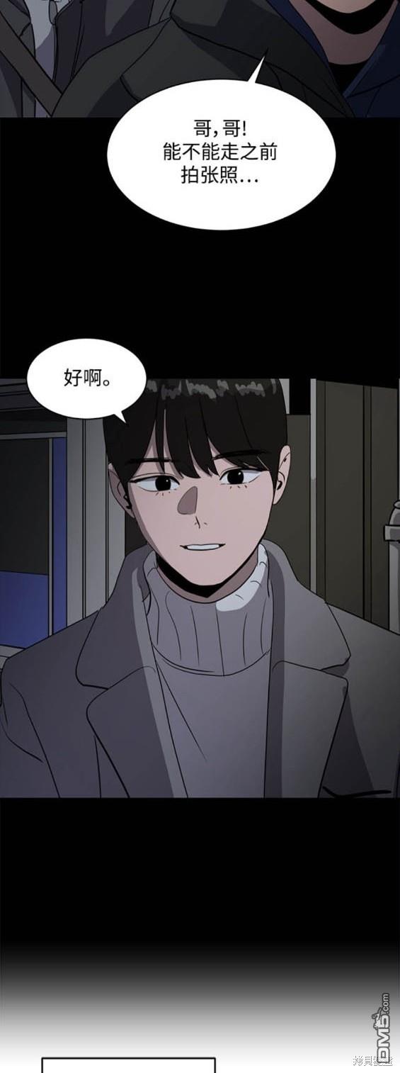 《秀熙live》第121话 第17页