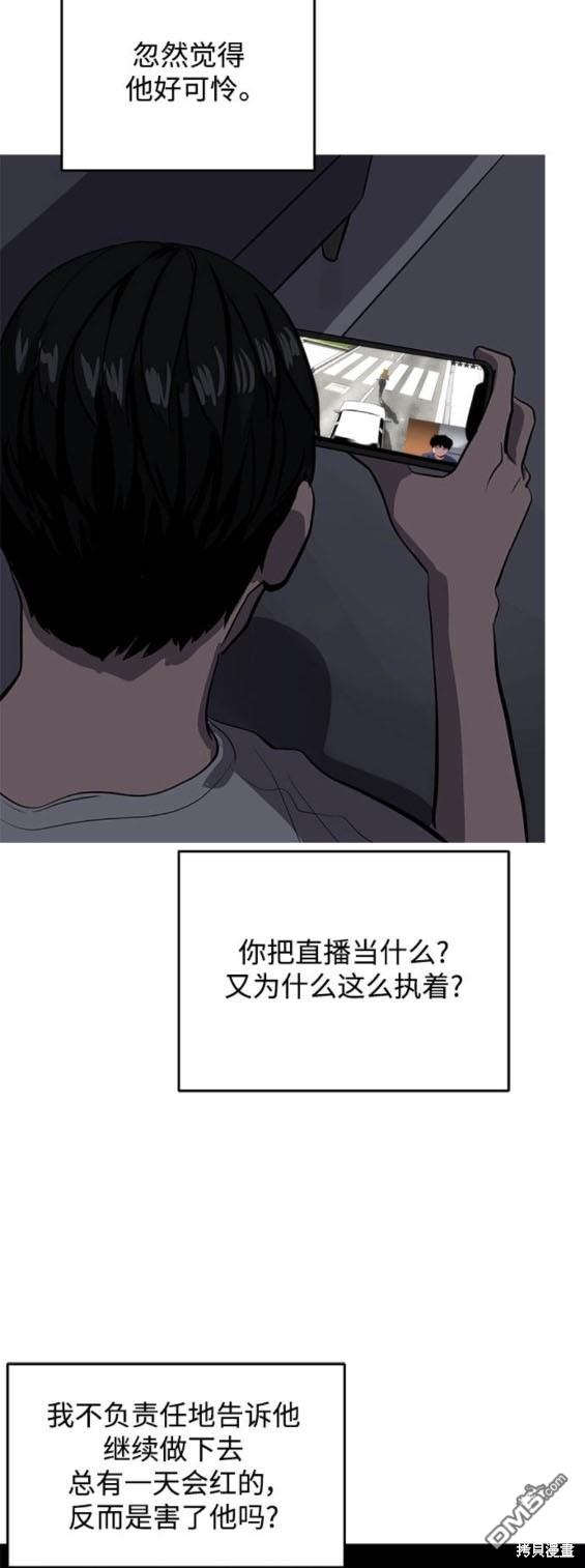 《秀熙live》第121话 第18页