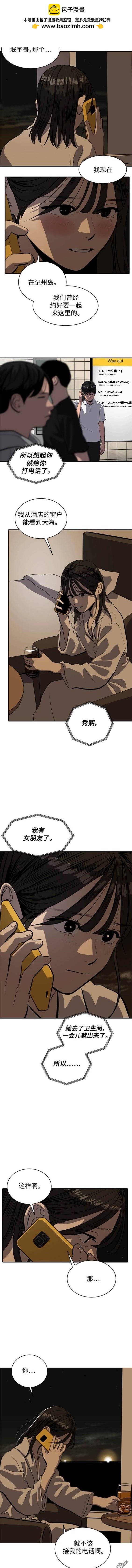 《秀熙live》第121话 第2页