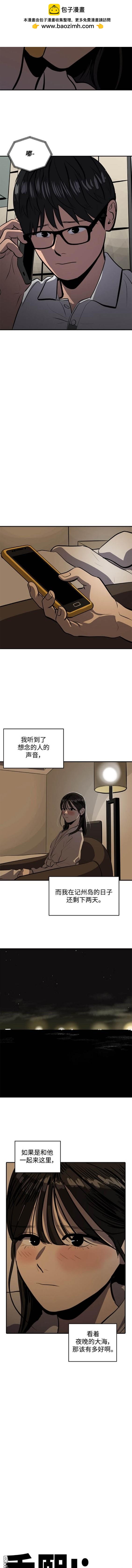 《秀熙live》第121话 第4页