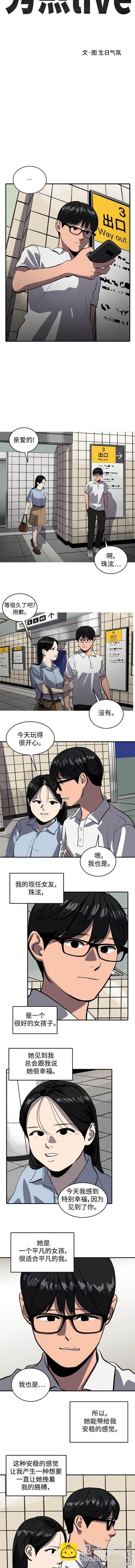 《秀熙live》第121话 第5页