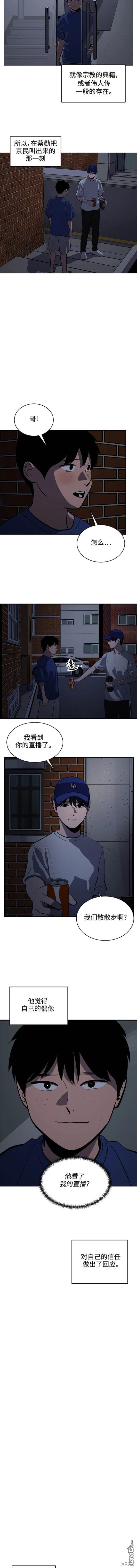 《秀熙live》第125话 第3页