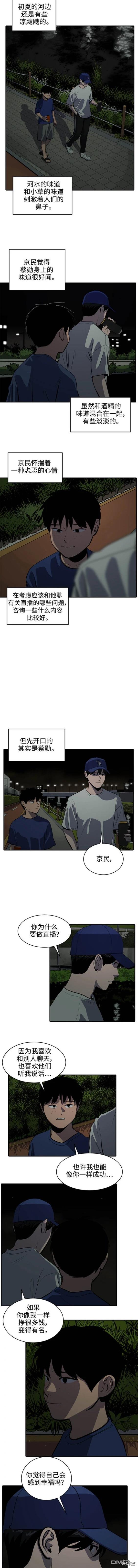 《秀熙live》第125话 第4页