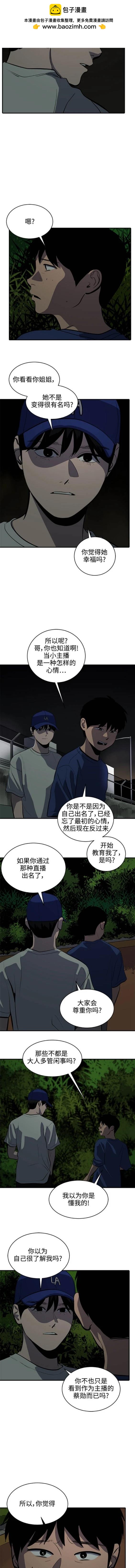 《秀熙live》第125话 第5页