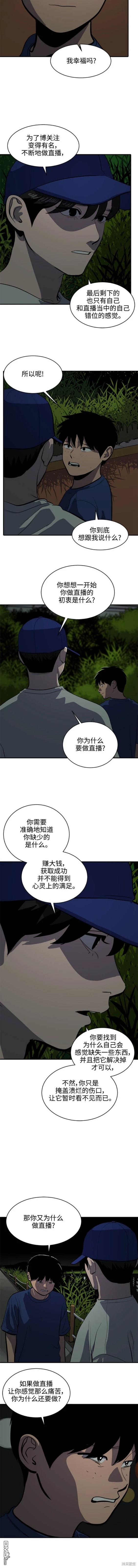 《秀熙live》第125话 第6页