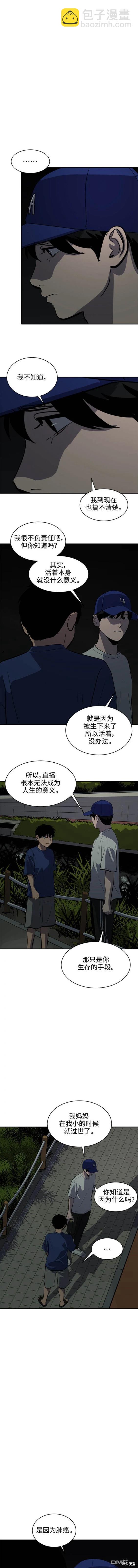 《秀熙live》第125话 第7页