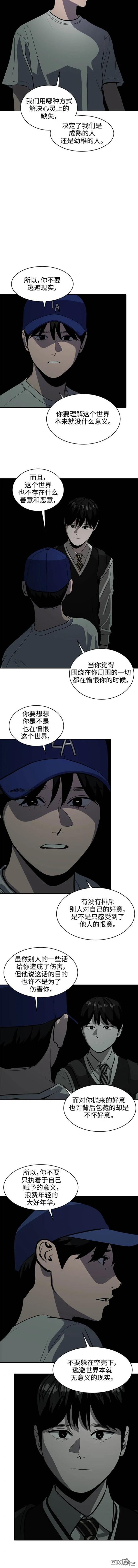 《秀熙live》第125话 第9页