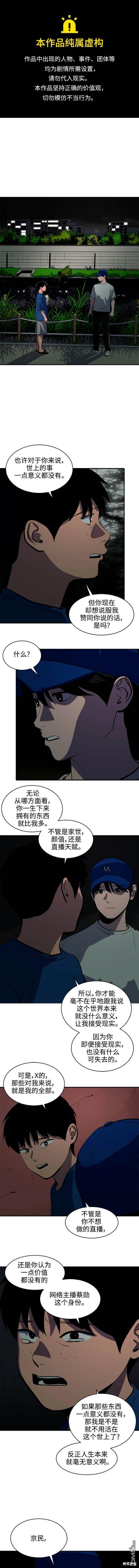 《秀熙live》第126话 第1页