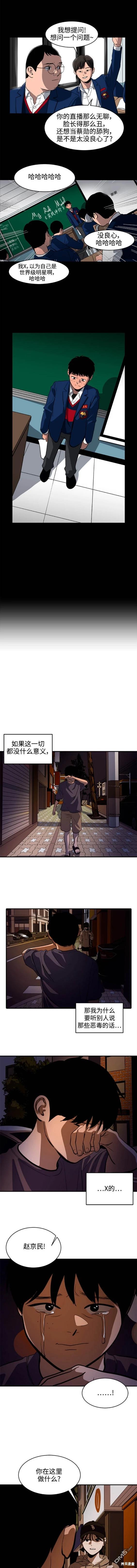 《秀熙live》第126话 第3页