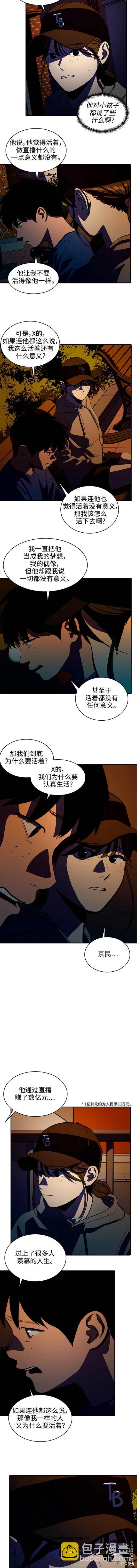 《秀熙live》第126话 第5页